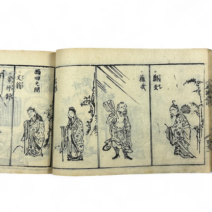 万寶全書 (Manpō Zensho) – Late Edo Japanese Woodblock Book – Calligraphy & Seal Art – Rare Antique - B20