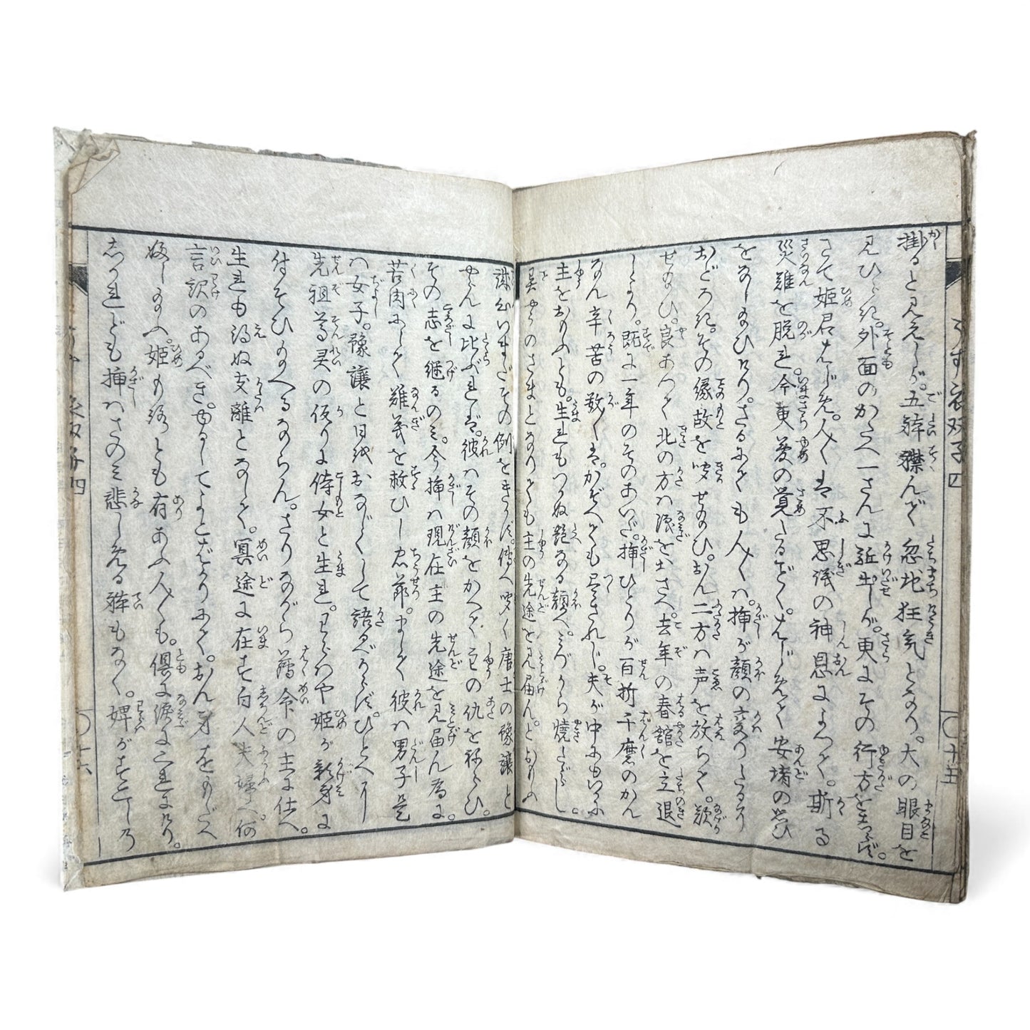 Tōei Meika Shōsetsu (唐永名家小説) | Edo Period Japanese Fiction Book | Woodblock Print - B182