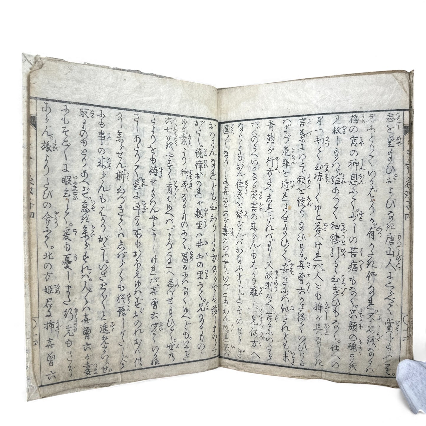 Tōei Meika Shōsetsu (唐永名家小説) | Edo Period Japanese Fiction Book | Woodblock Print - B182