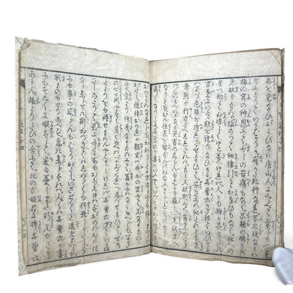 Tōei Meika Shōsetsu (唐永名家小説) | Edo Period Japanese Fiction Book | Woodblock Print - B182