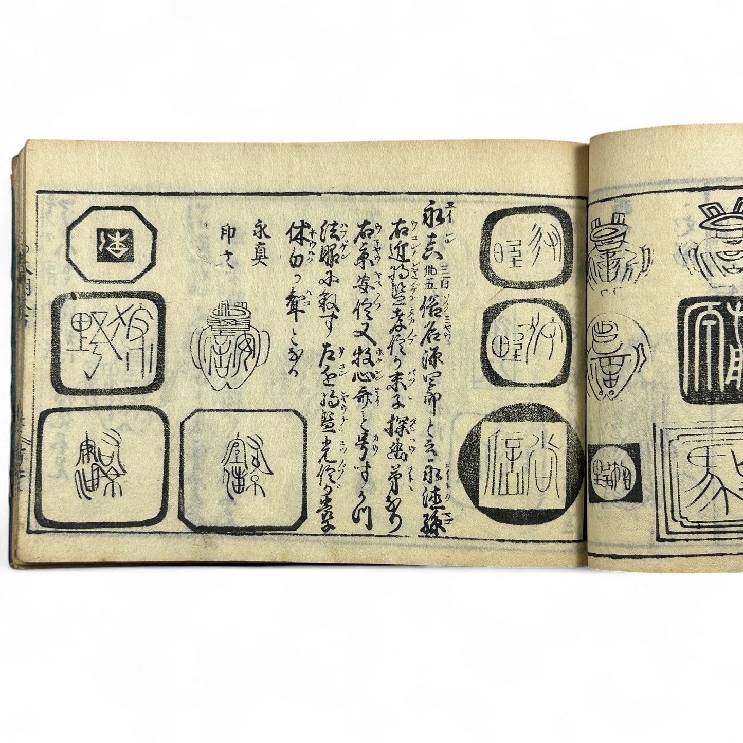 万寶全書 (Manpō Zensho) – Late Edo Japanese Woodblock Book – Calligraphy & Seal Art – Rare Antique - B20