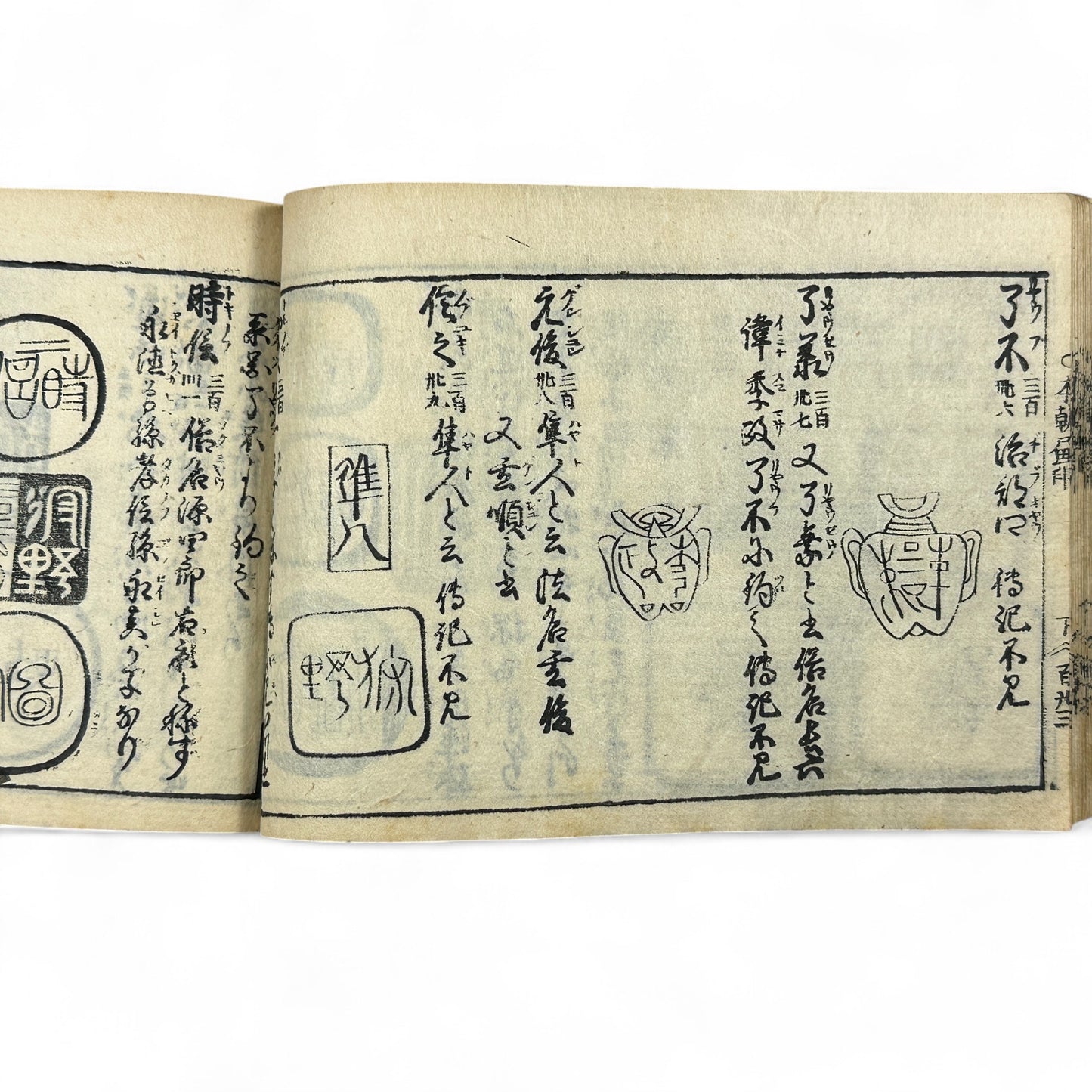 万寶全書 (Manpō Zensho) – Late Edo Japanese Woodblock Book – Calligraphy & Seal Art – Rare Antique - B20
