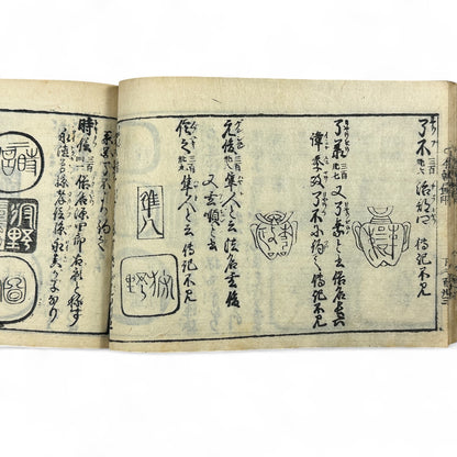 万寶全書 (Manpō Zensho) – Late Edo Japanese Woodblock Book – Calligraphy & Seal Art – Rare Antique - B20