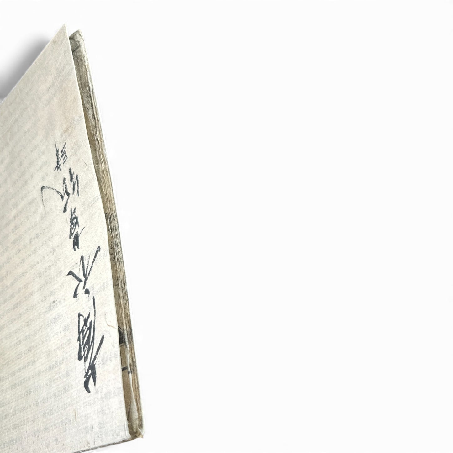 Tōei Meika Shōsetsu (唐永名家小説) | Edo Period Japanese Fiction Book | Woodblock Print - B182