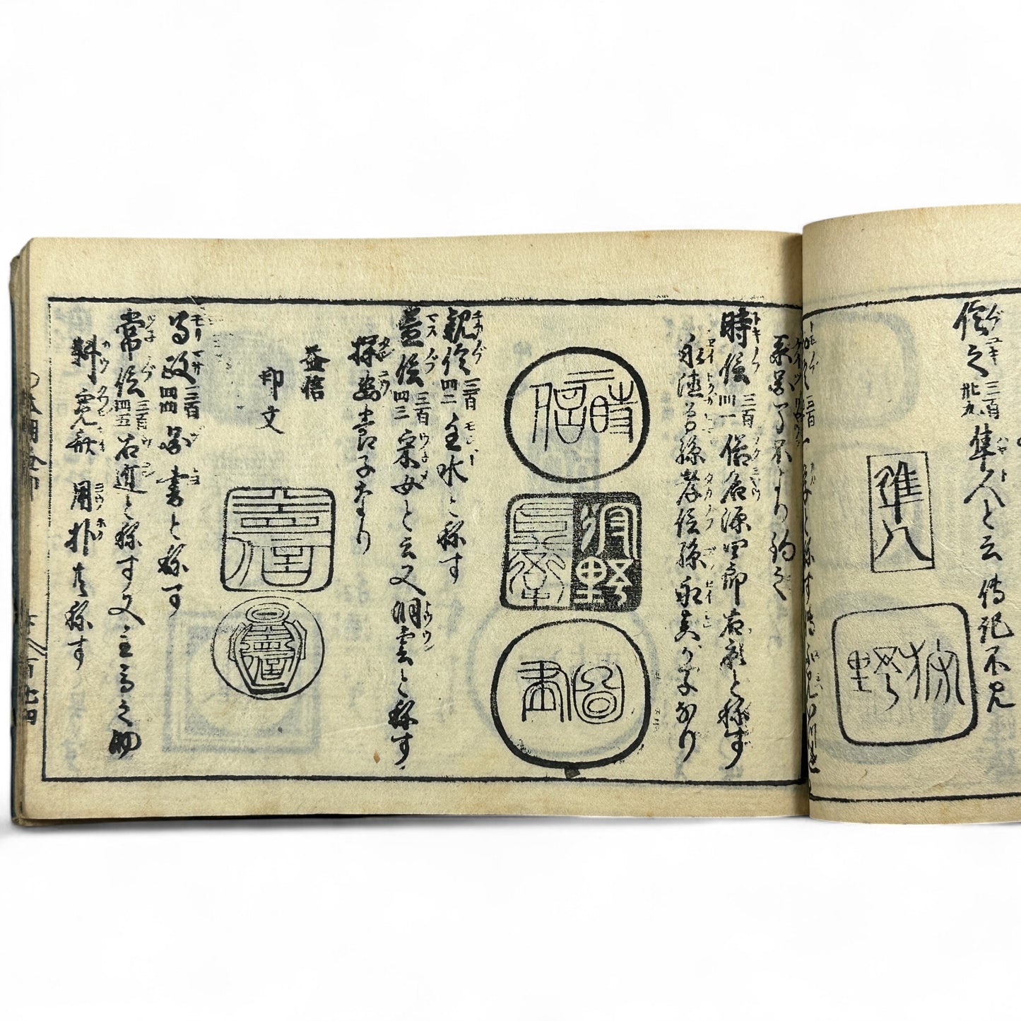 万寶全書 (Manpō Zensho) – Late Edo Japanese Woodblock Book – Calligraphy & Seal Art – Rare Antique - B20