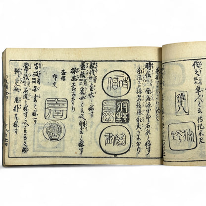 万寶全書 (Manpō Zensho) – Late Edo Japanese Woodblock Book – Calligraphy & Seal Art – Rare Antique - B20