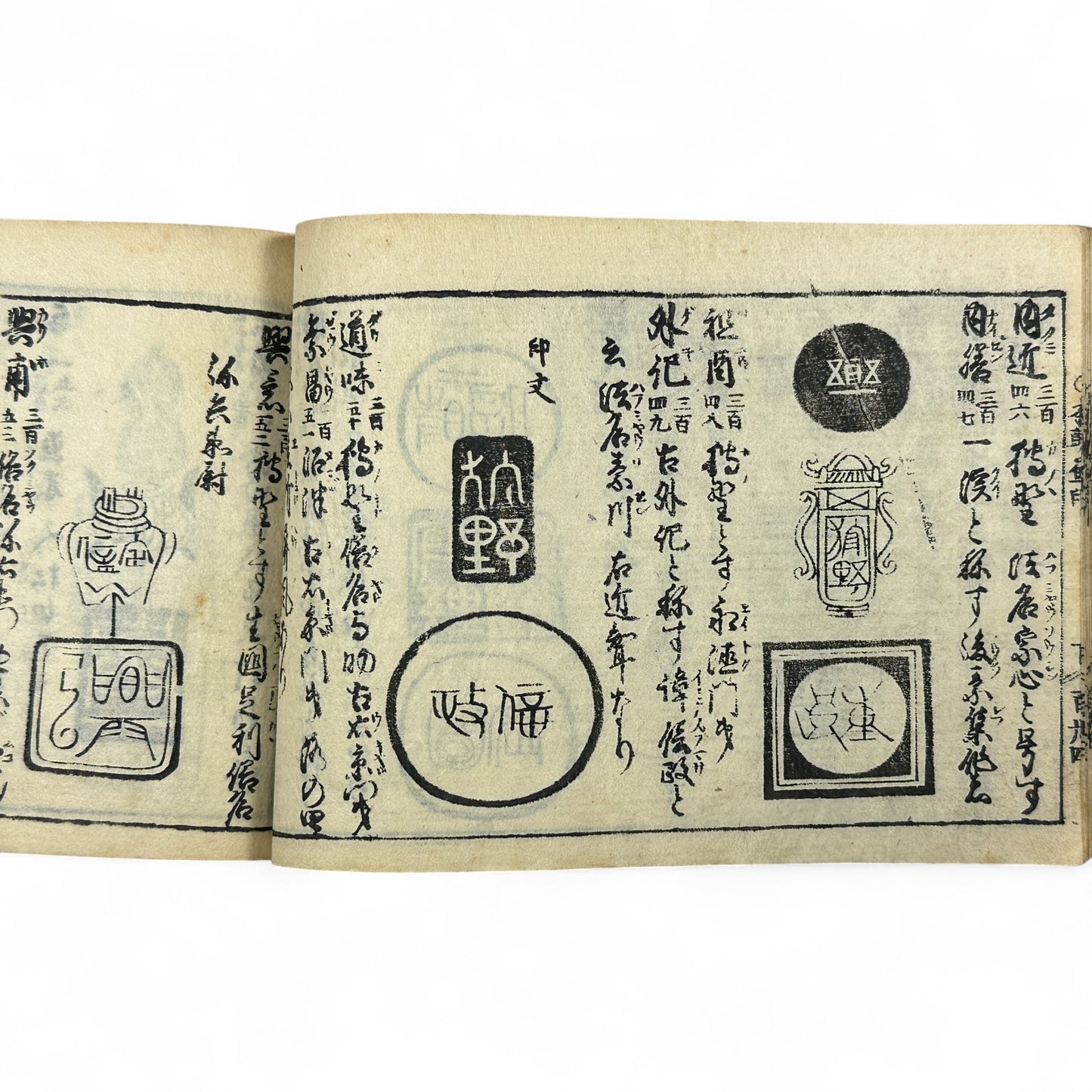 万寶全書 (Manpō Zensho) – Late Edo Japanese Woodblock Book – Calligraphy & Seal Art – Rare Antique - B20