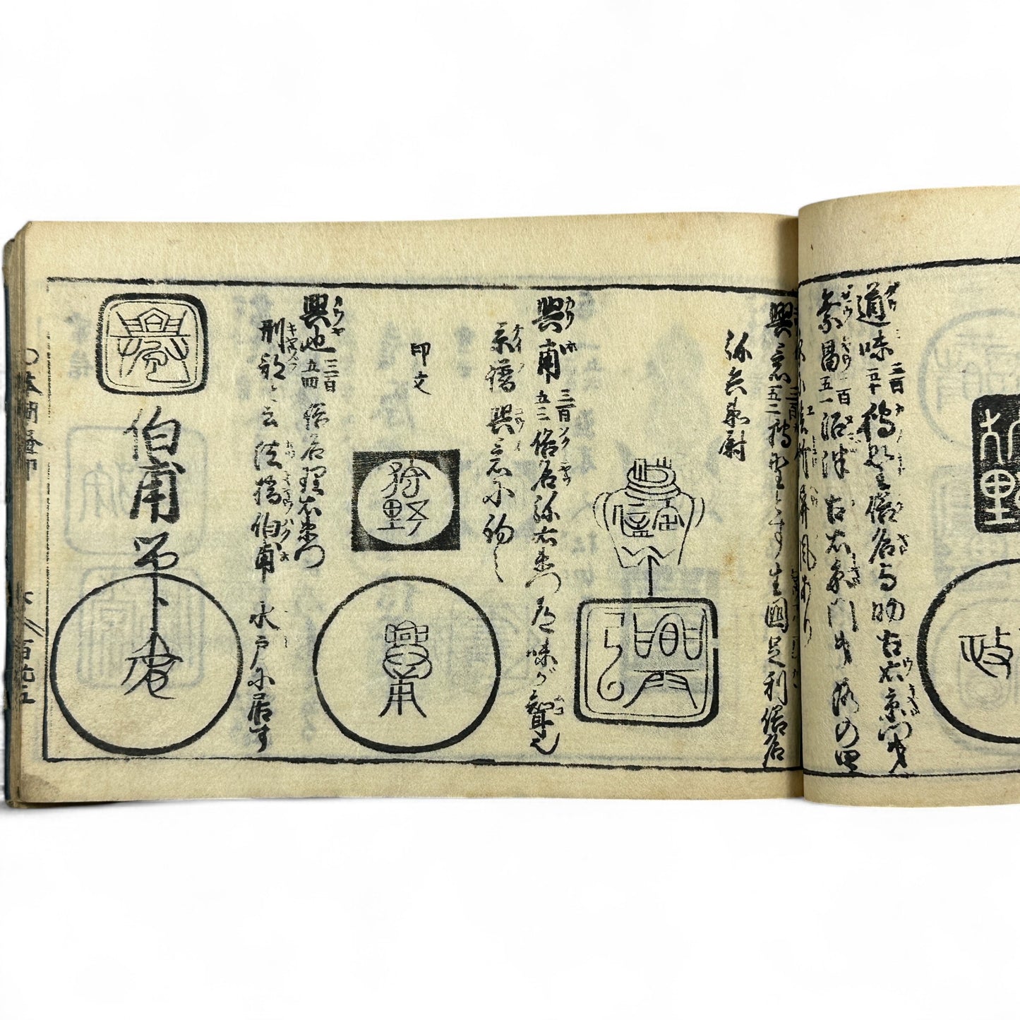 万寶全書 (Manpō Zensho) – Late Edo Japanese Woodblock Book – Calligraphy & Seal Art – Rare Antique - B20