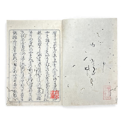 Rare Edo Period Japanese Illustrated Book – Kyoto Shijo Kawara Bridge Scenes 四条河原 – Woodblock Print Guidebook - B183