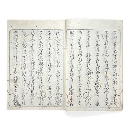 Rare Edo Period Japanese Illustrated Book – Kyoto Shijo Kawara Bridge Scenes 四条河原 – Woodblock Print Guidebook - B183