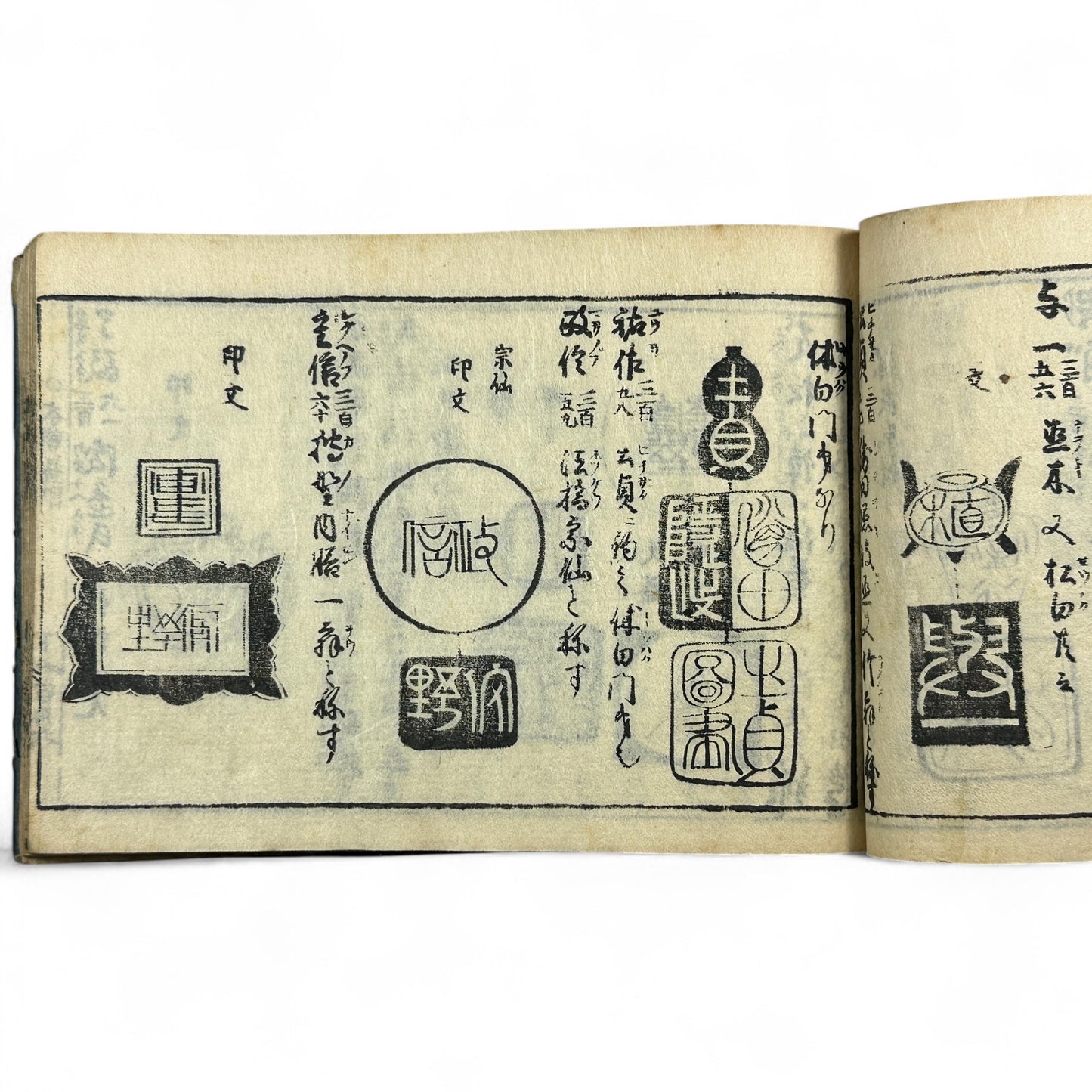 万寶全書 (Manpō Zensho) – Late Edo Japanese Woodblock Book – Calligraphy & Seal Art – Rare Antique - B20