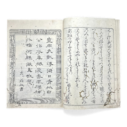 Rare Edo Period Japanese Illustrated Book – Kyoto Shijo Kawara Bridge Scenes 四条河原 – Woodblock Print Guidebook - B183
