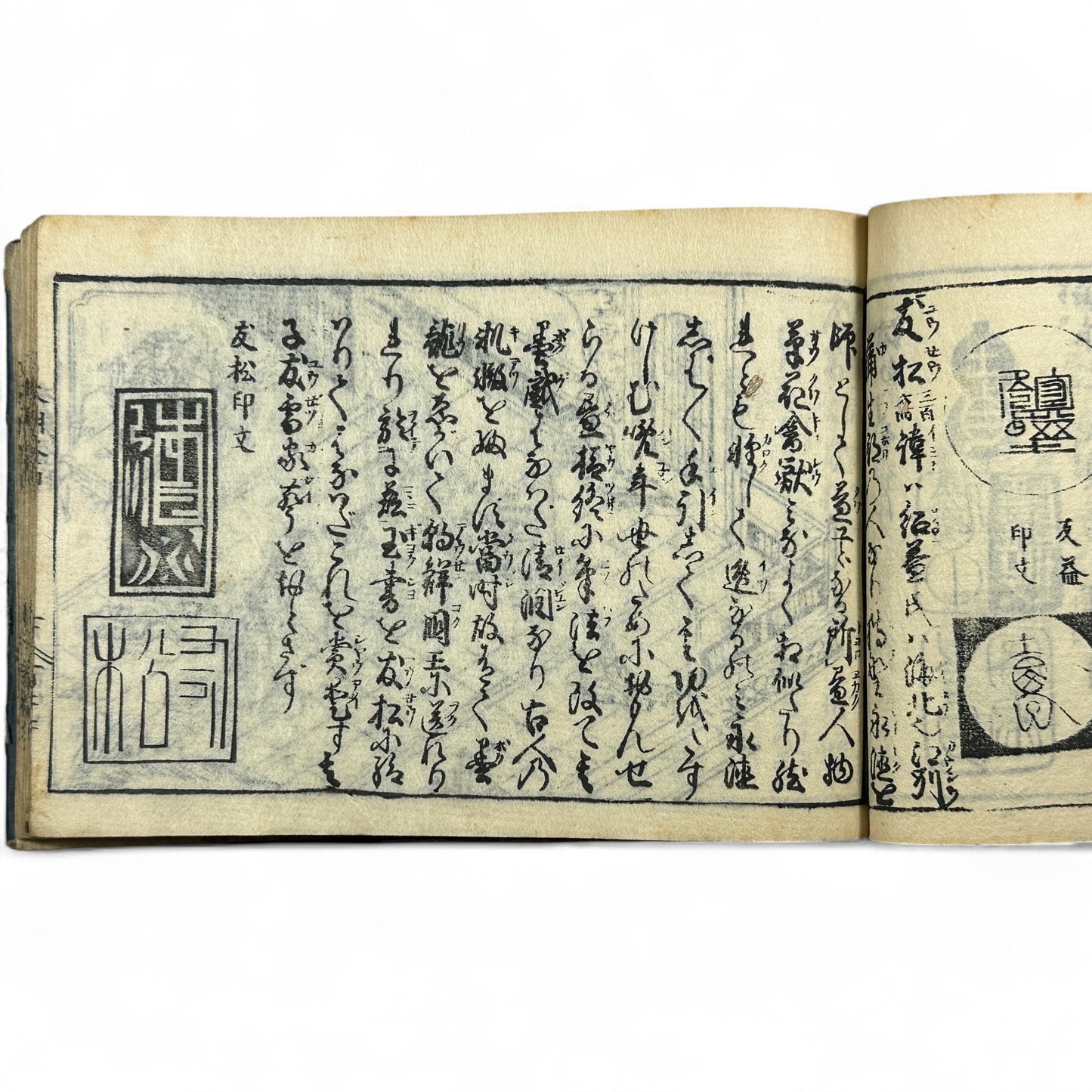 万寶全書 (Manpō Zensho) – Late Edo Japanese Woodblock Book – Calligraphy & Seal Art – Rare Antique - B20
