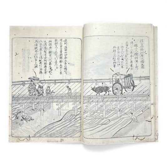 Rare Edo Period Japanese Illustrated Book – Kyoto Shijo Kawara Bridge Scenes 四条河原 – Woodblock Print Guidebook - B183