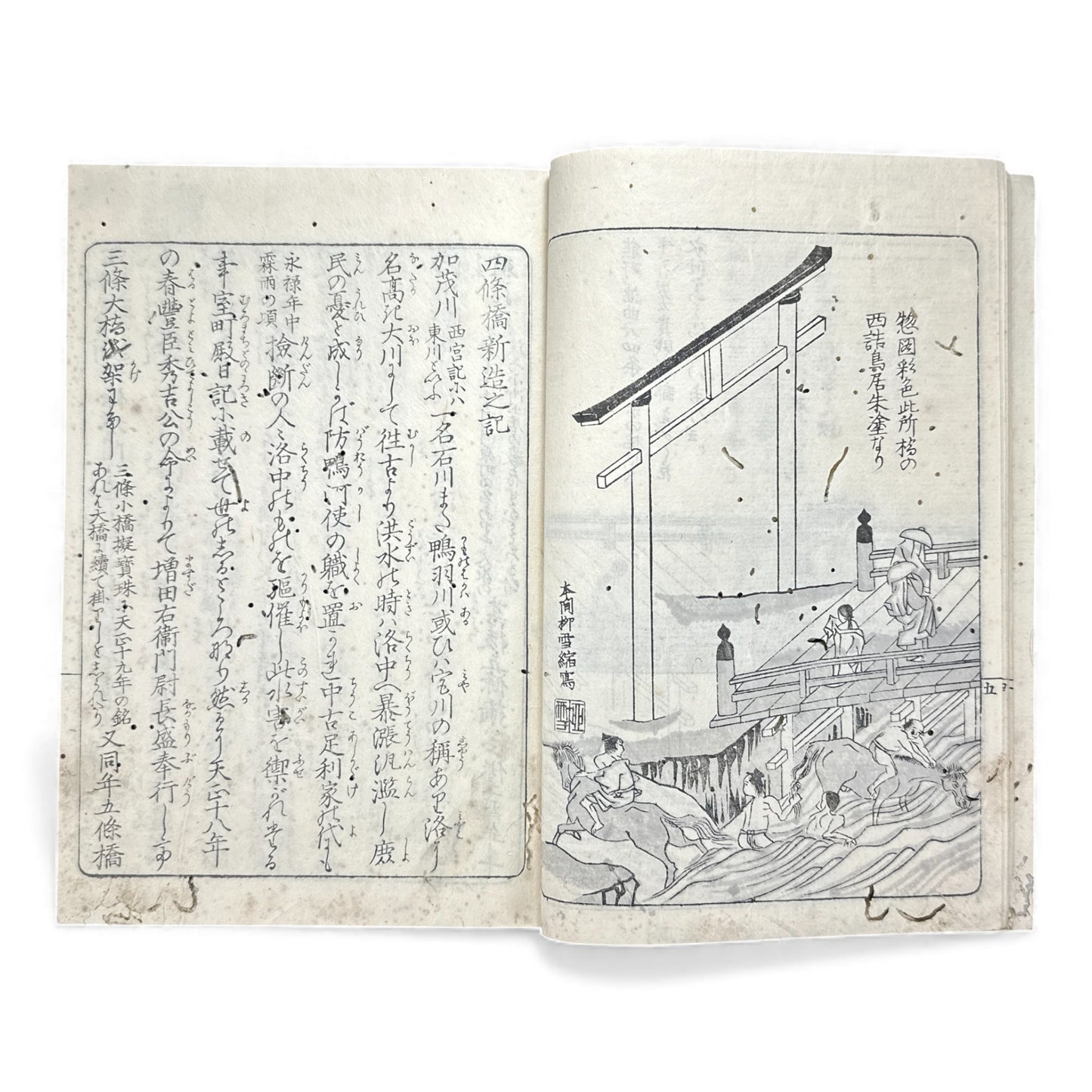 Rare Edo Period Japanese Illustrated Book – Kyoto Shijo Kawara Bridge Scenes 四条河原 – Woodblock Print Guidebook - B183