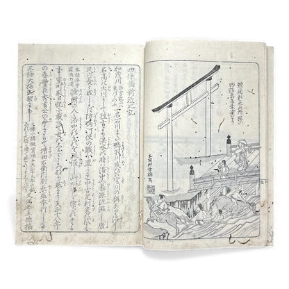 Rare Edo Period Japanese Illustrated Book – Kyoto Shijo Kawara Bridge Scenes 四条河原 – Woodblock Print Guidebook - B183