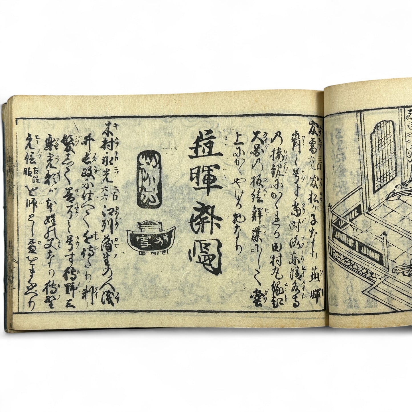 万寶全書 (Manpō Zensho) – Late Edo Japanese Woodblock Book – Calligraphy & Seal Art – Rare Antique - B20
