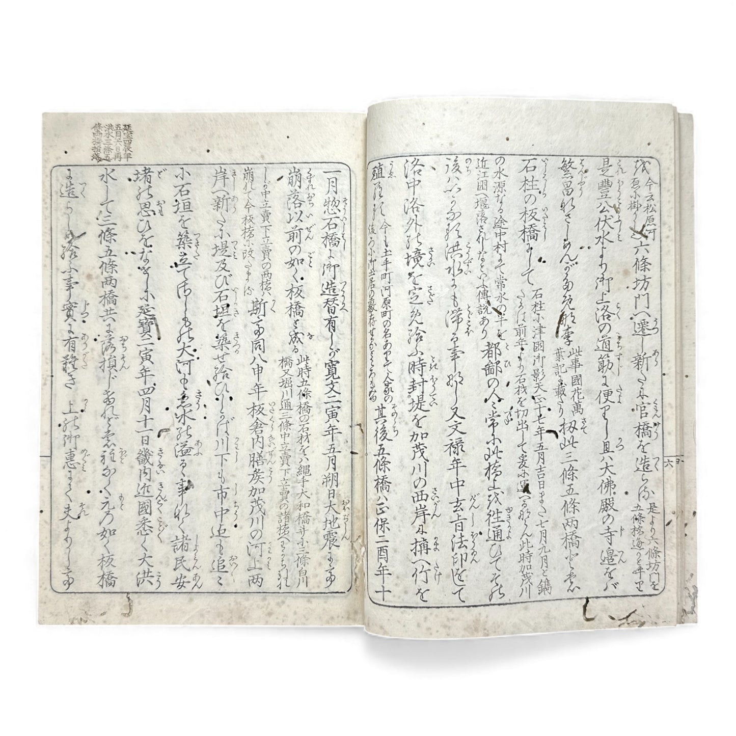 Rare Edo Period Japanese Illustrated Book – Kyoto Shijo Kawara Bridge Scenes 四条河原 – Woodblock Print Guidebook - B183