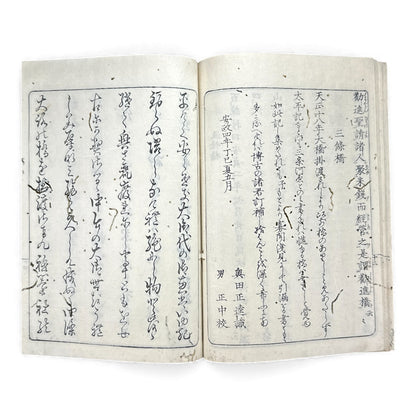 Rare Edo Period Japanese Illustrated Book – Kyoto Shijo Kawara Bridge Scenes 四条河原 – Woodblock Print Guidebook - B183