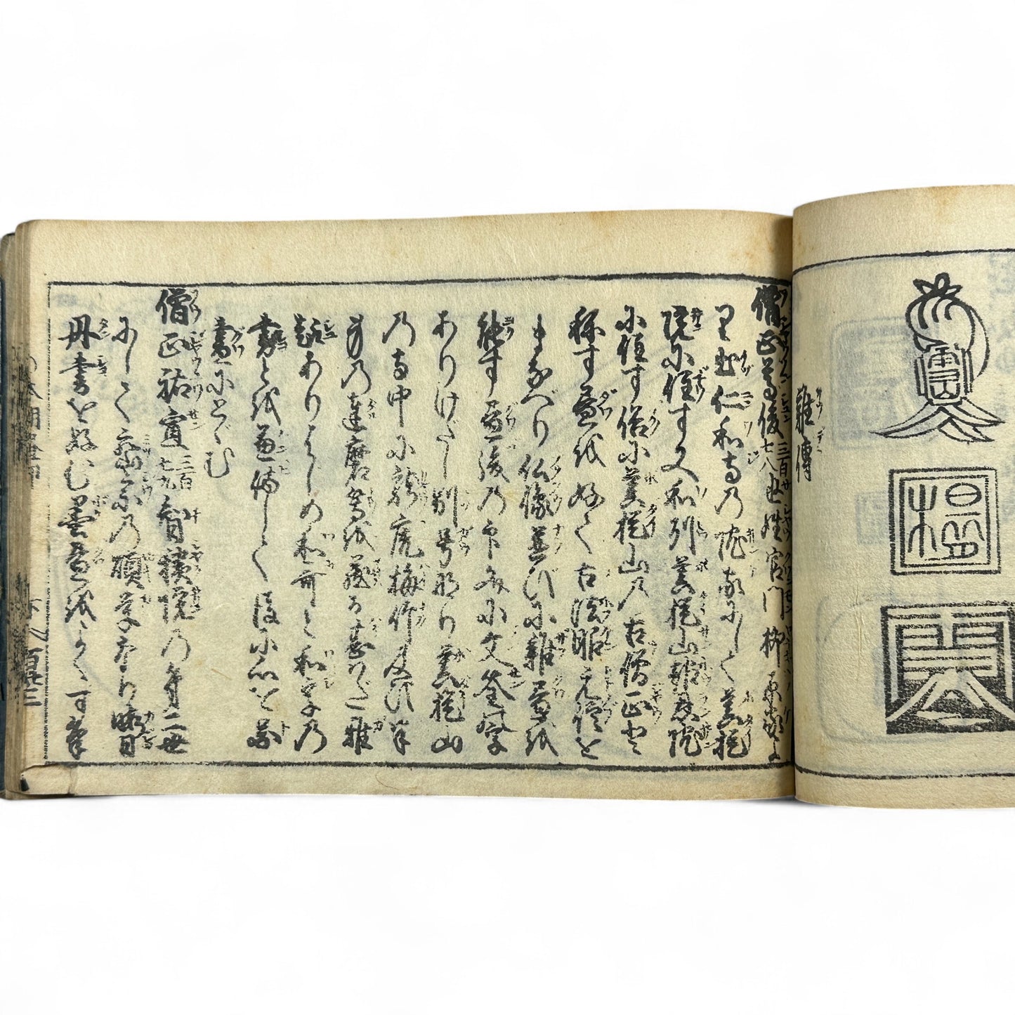 万寶全書 (Manpō Zensho) – Late Edo Japanese Woodblock Book – Calligraphy & Seal Art – Rare Antique - B20