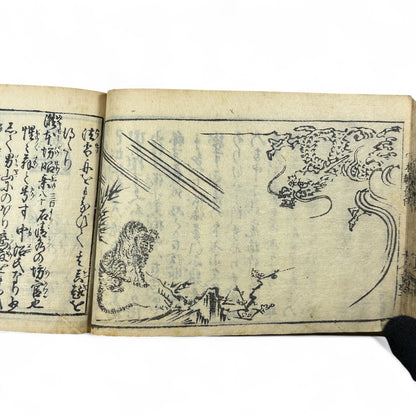万寶全書 (Manpō Zensho) – Late Edo Japanese Woodblock Book – Calligraphy & Seal Art – Rare Antique - B20