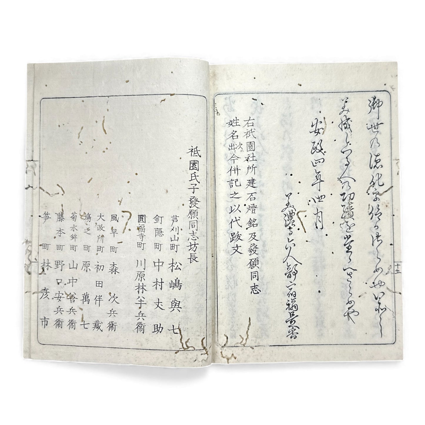Rare Edo Period Japanese Illustrated Book – Kyoto Shijo Kawara Bridge Scenes 四条河原 – Woodblock Print Guidebook - B183