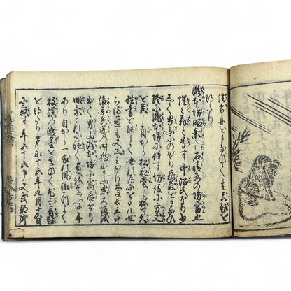 万寶全書 (Manpō Zensho) – Late Edo Japanese Woodblock Book – Calligraphy & Seal Art – Rare Antique - B20