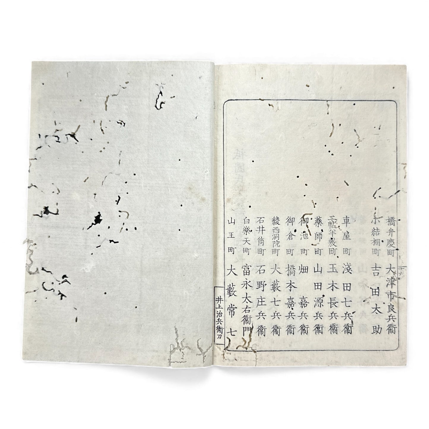 Rare Edo Period Japanese Illustrated Book – Kyoto Shijo Kawara Bridge Scenes 四条河原 – Woodblock Print Guidebook - B183
