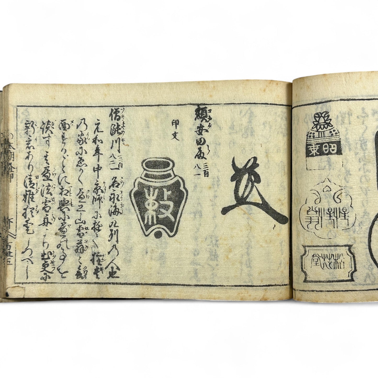 万寶全書 (Manpō Zensho) – Late Edo Japanese Woodblock Book – Calligraphy & Seal Art – Rare Antique - B20