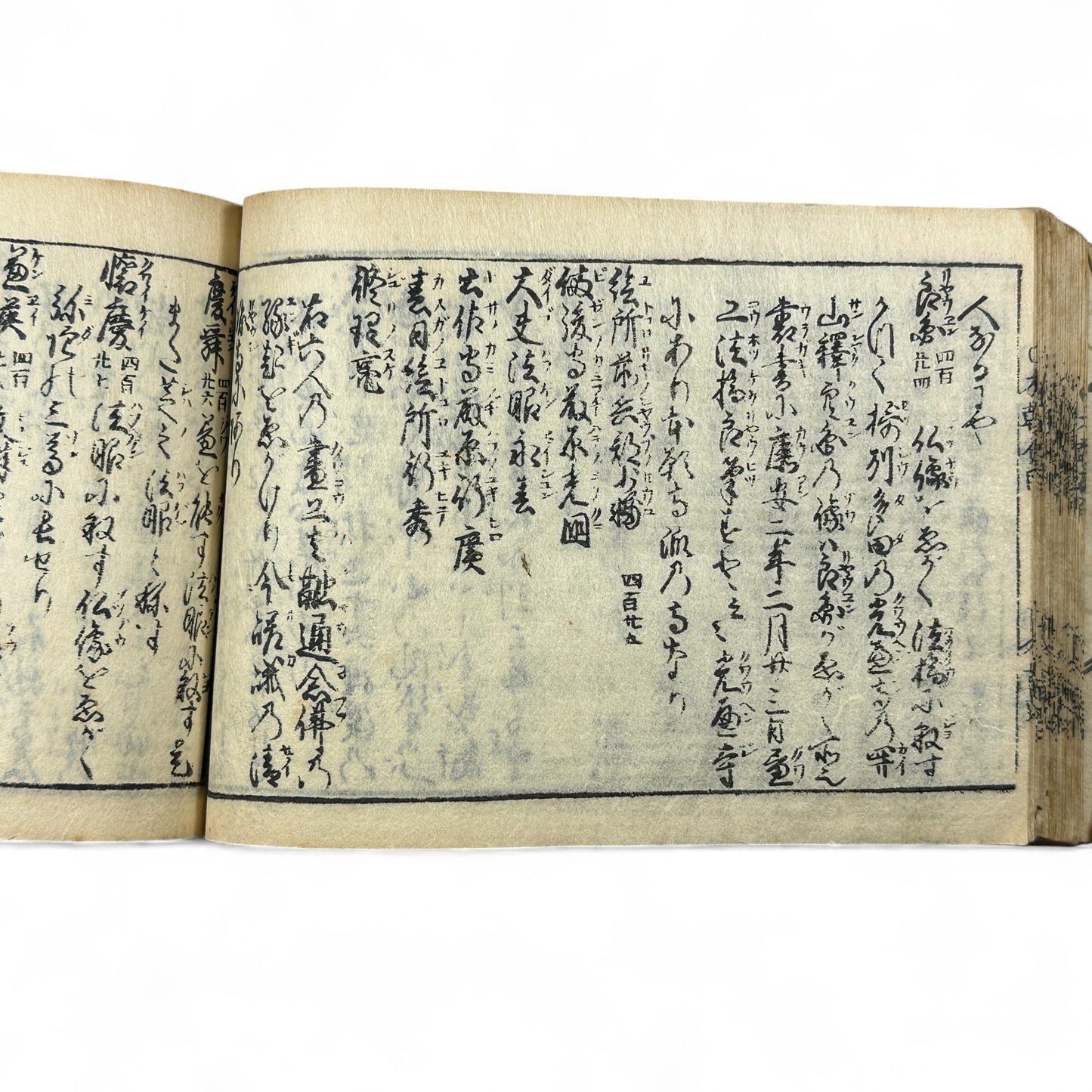 万寶全書 (Manpō Zensho) – Late Edo Japanese Woodblock Book – Calligraphy & Seal Art – Rare Antique - B20