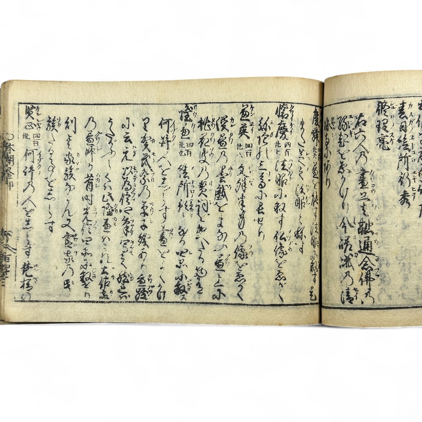万寶全書 (Manpō Zensho) – Late Edo Japanese Woodblock Book – Calligraphy & Seal Art – Rare Antique - B20