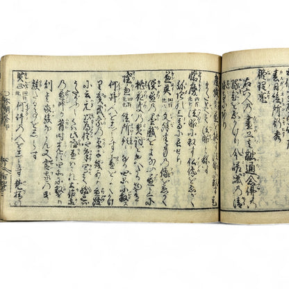 万寶全書 (Manpō Zensho) – Late Edo Japanese Woodblock Book – Calligraphy & Seal Art – Rare Antique - B20
