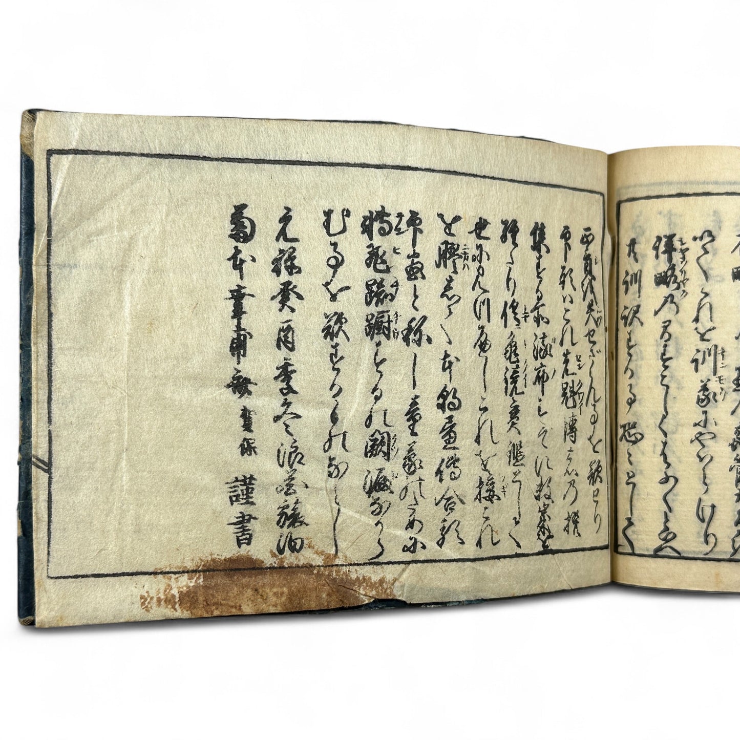 万寶全書 (Manpō Zensho) – Late Edo Japanese Woodblock Book – Calligraphy & Seal Art – Rare Antique - B20