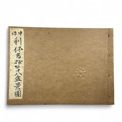 盆景名画集 (Bonkei Meigashū) – Meiji Period Japanese Bonsai Landscape Design Book – Ink Illustrations & Calligraphy – Antique Woodblock Print-B29