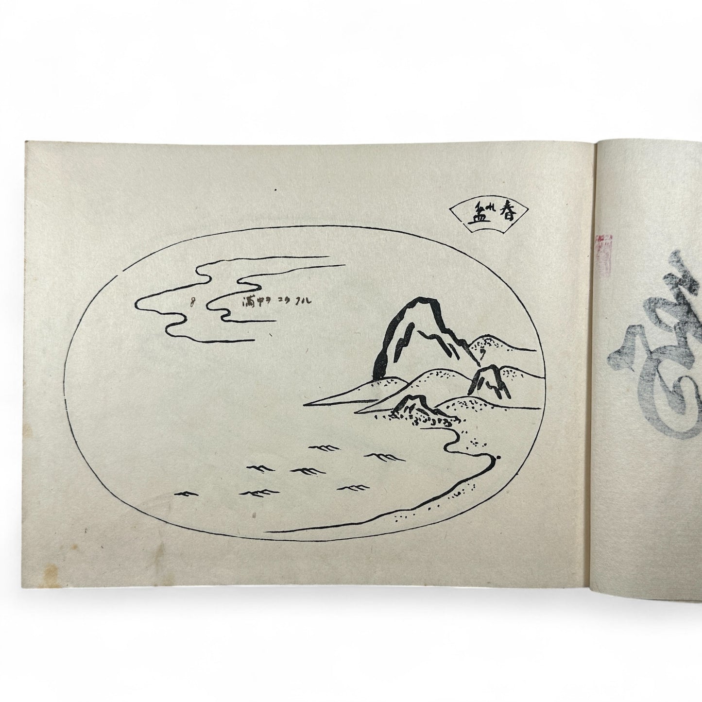 盆景名画集 (Bonkei Meigashū) – Meiji Period Japanese Bonsai Landscape Design Book – Ink Illustrations & Calligraphy – Antique Woodblock Print-B29