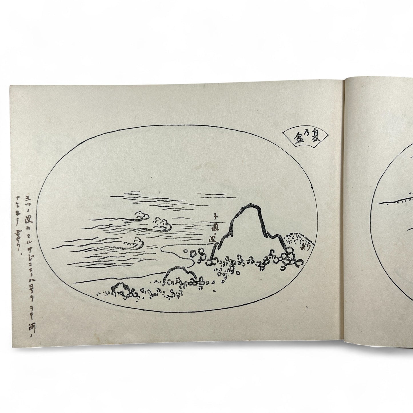 盆景名画集 (Bonkei Meigashū) – Meiji Period Japanese Bonsai Landscape Design Book – Ink Illustrations & Calligraphy – Antique Woodblock Print-B29