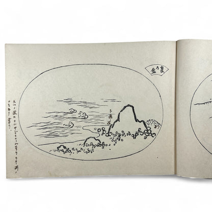 盆景名画集 (Bonkei Meigashū) – Meiji Period Japanese Bonsai Landscape Design Book – Ink Illustrations & Calligraphy – Antique Woodblock Print-B29