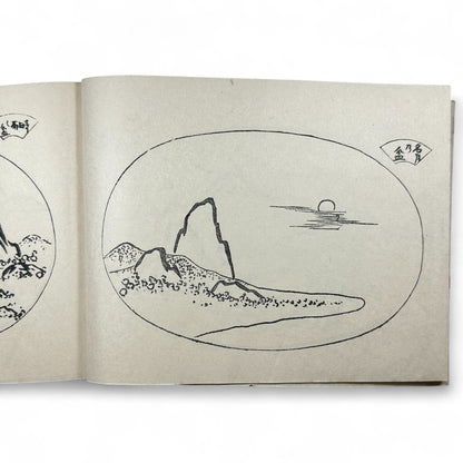 盆景名画集 (Bonkei Meigashū) – Meiji Period Japanese Bonsai Landscape Design Book – Ink Illustrations & Calligraphy – Antique Woodblock Print-B29