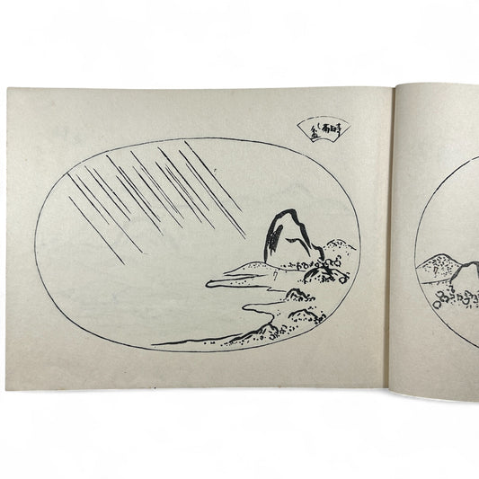 盆景名画集 (Bonkei Meigashū) – Meiji Period Japanese Bonsai Landscape Design Book – Ink Illustrations & Calligraphy – Antique Woodblock Print-B29