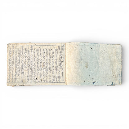 Edo Period Japanese Woodblock Book – Illustrated Historical & Shrine Text – Folded Binding – 18th–19th Century - B184