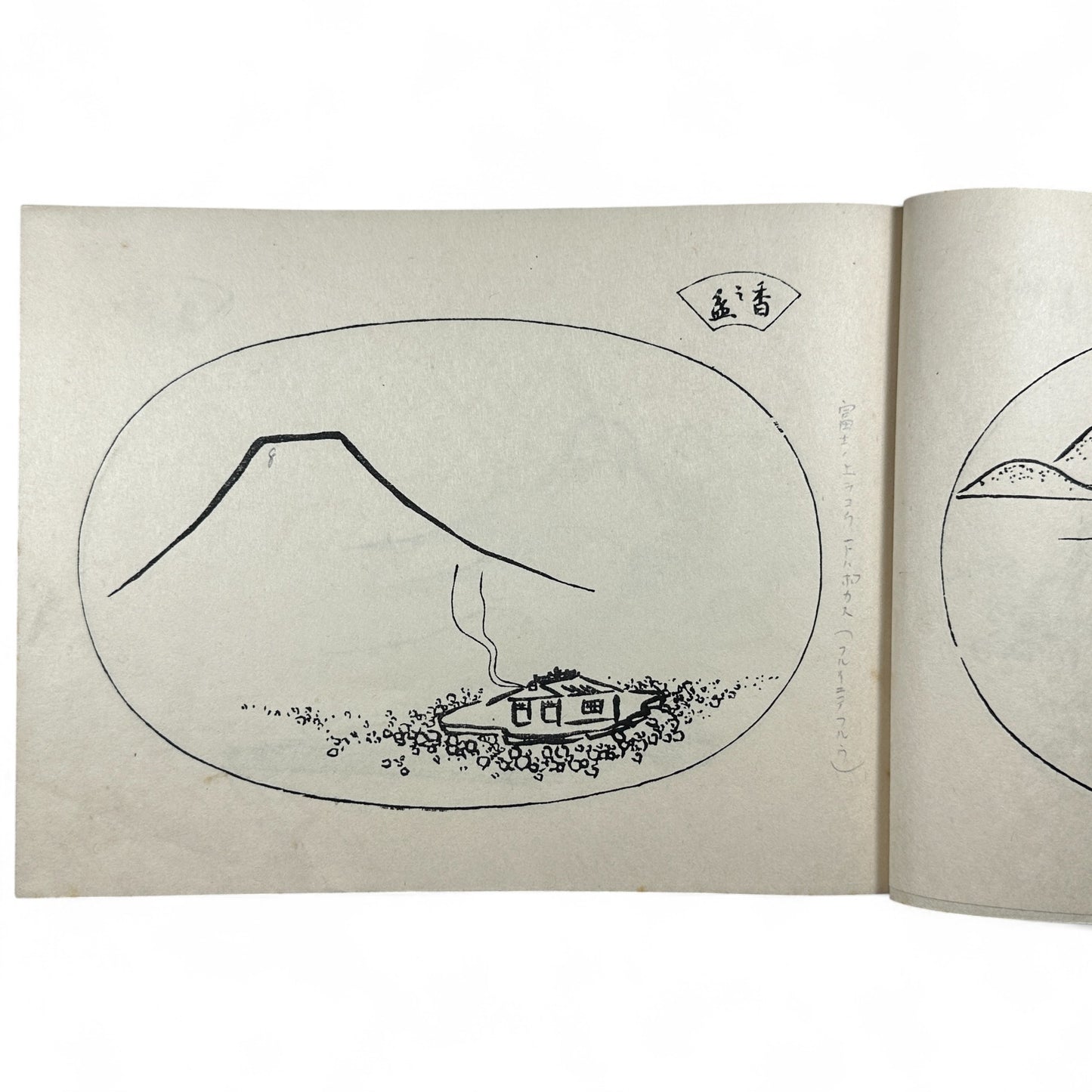 盆景名画集 (Bonkei Meigashū) – Meiji Period Japanese Bonsai Landscape Design Book – Ink Illustrations & Calligraphy – Antique Woodblock Print-B29