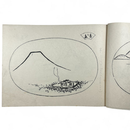 盆景名画集 (Bonkei Meigashū) – Meiji Period Japanese Bonsai Landscape Design Book – Ink Illustrations & Calligraphy – Antique Woodblock Print-B29