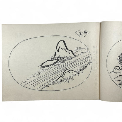 盆景名画集 (Bonkei Meigashū) – Meiji Period Japanese Bonsai Landscape Design Book – Ink Illustrations & Calligraphy – Antique Woodblock Print-B29