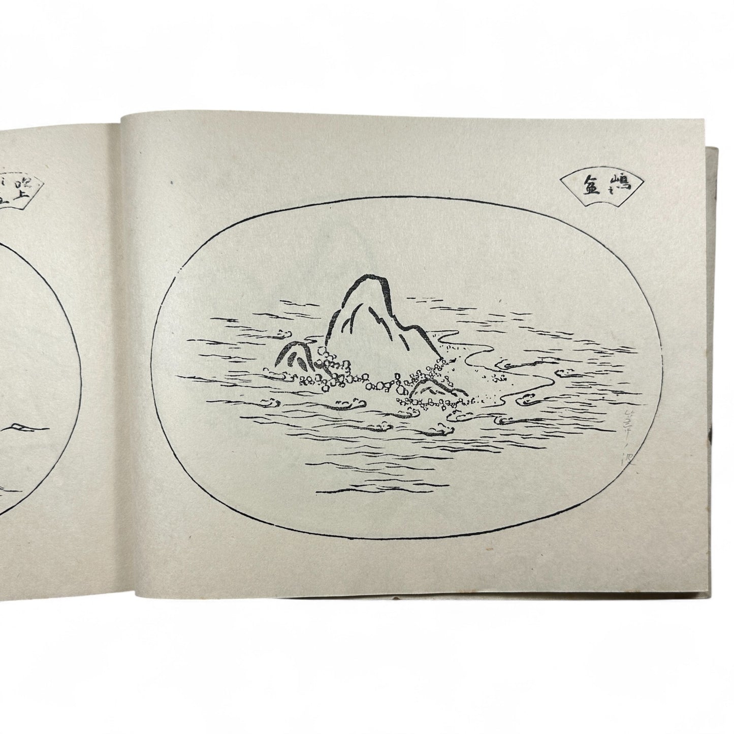 盆景名画集 (Bonkei Meigashū) – Meiji Period Japanese Bonsai Landscape Design Book – Ink Illustrations & Calligraphy – Antique Woodblock Print-B29