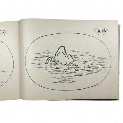 盆景名画集 (Bonkei Meigashū) – Meiji Period Japanese Bonsai Landscape Design Book – Ink Illustrations & Calligraphy – Antique Woodblock Print-B29