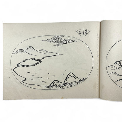 盆景名画集 (Bonkei Meigashū) – Meiji Period Japanese Bonsai Landscape Design Book – Ink Illustrations & Calligraphy – Antique Woodblock Print-B29