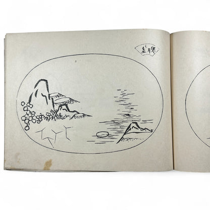 盆景名画集 (Bonkei Meigashū) – Meiji Period Japanese Bonsai Landscape Design Book – Ink Illustrations & Calligraphy – Antique Woodblock Print-B29