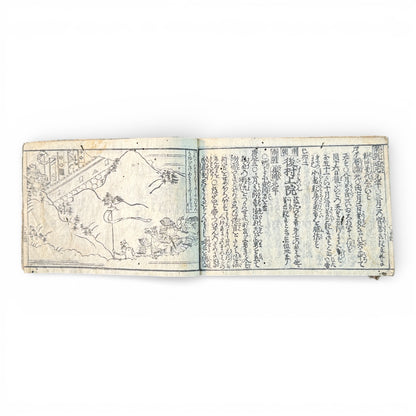 Edo Period Japanese Woodblock Book – Illustrated Historical & Shrine Text – Folded Binding – 18th–19th Century - B184