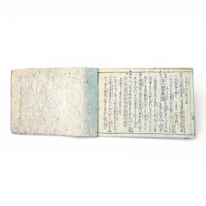 Edo Period Japanese Woodblock Book – Illustrated Historical & Shrine Text – Folded Binding – 18th–19th Century - B184