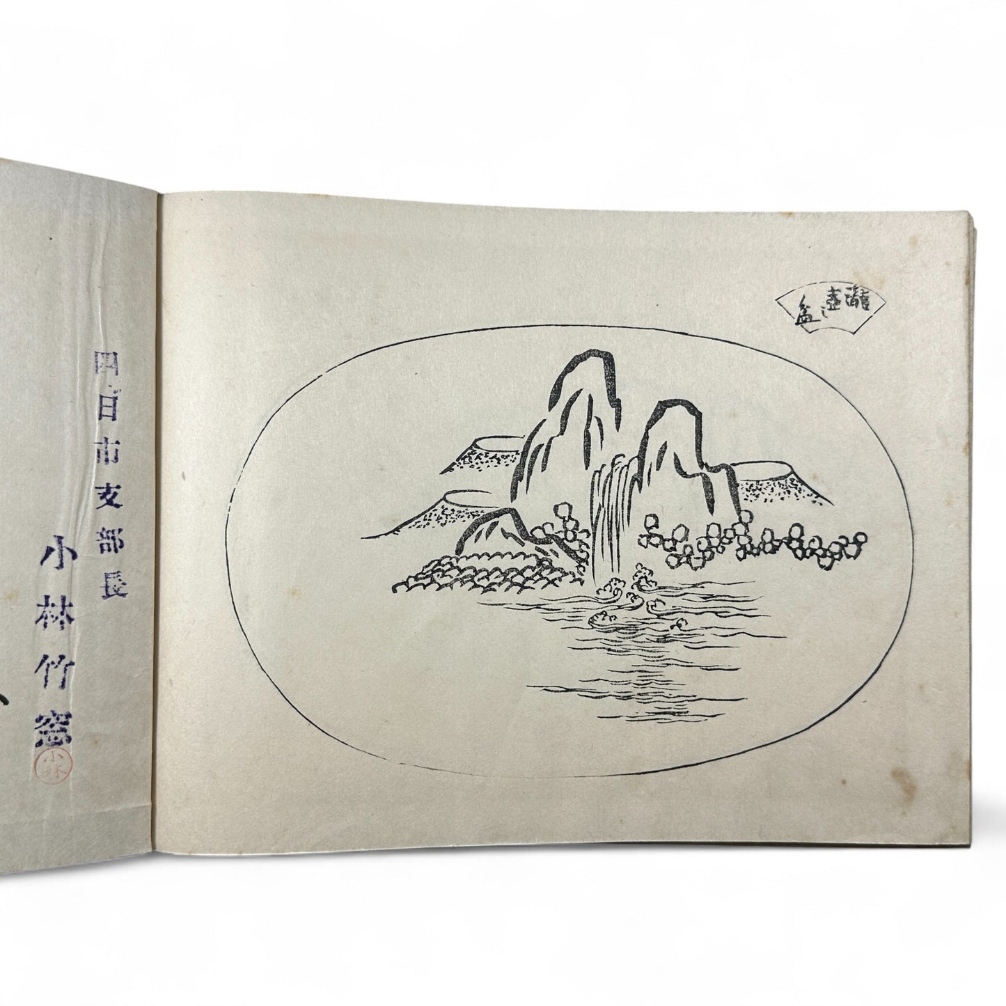 盆景名画集 (Bonkei Meigashū) – Meiji Period Japanese Bonsai Landscape Design Book – Ink Illustrations & Calligraphy – Antique Woodblock Print-B29